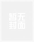 被迫献身清冷太子后